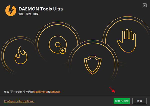 DAEMON Tools Ultra中文免费版下载 5.4.1.928(含破解补丁)