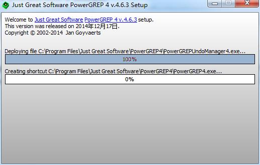 PowerGREP 4破解版下载(免破解) v4.6.3