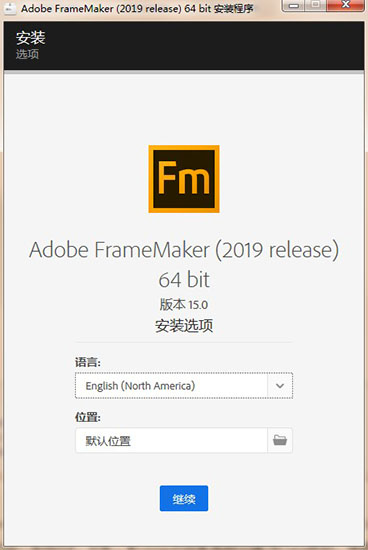 Adobe FrameMaker 2019中文破解版下载