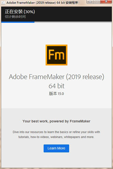 Adobe FrameMaker 2019中文破解版下载