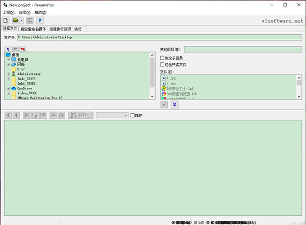 Rename us绿色版下载-Rename us(批量文件改名)绿色中文版下载 v2.2