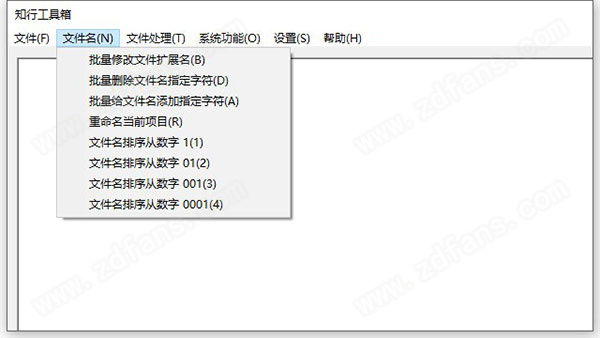 知行工具箱绿色版-知行工具箱免费正式版下载 v1.1.0.4