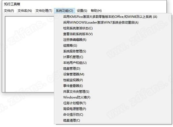 知行工具箱绿色版-知行工具箱免费正式版下载 v1.1.0.4