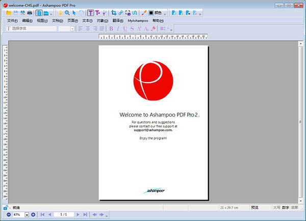 Ashampoo PDF Pro 3中文破解版