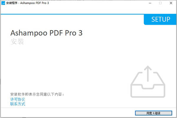 Ashampoo PDF Pro 3中文破解版-Ashampoo PDF Pro 3激活免费版下载 v3.0(附破解补丁)