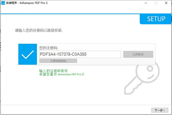 Ashampoo PDF Pro 3中文破解版-Ashampoo PDF Pro 3激活免费版下载 v3.0(附破解补丁)