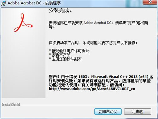 Adobe Acrobat Pro DC 2021破解版下载 v2021.001.20135(附安装教程)