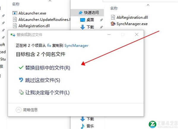 Abelssoft SyncManager 2022中文破解版-Abelssoft SyncManager最新免费版下载 v21.0.5