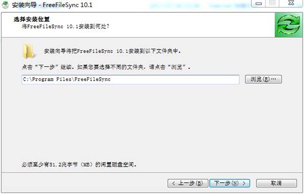 FreeFileSync(文件夹同步工具)中文版下载 v10.14