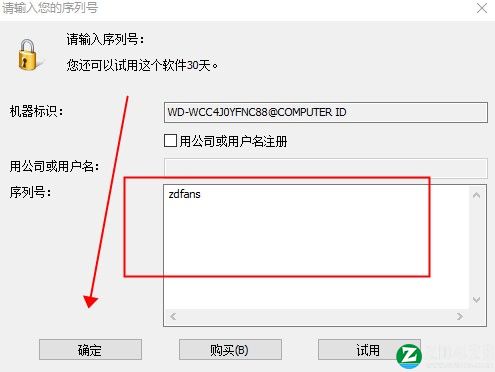 PilotEdit 16破解版-PilotEdit 16免激活版下载 v16.0