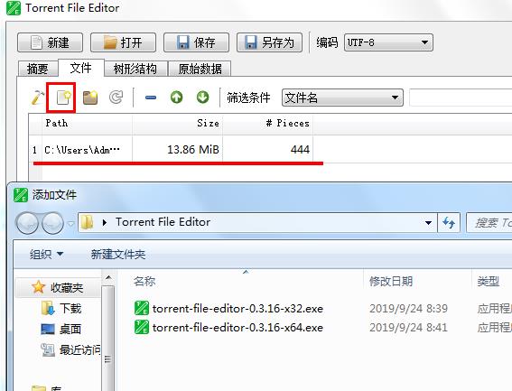 Torrent File Editor(BT种子编辑器)中文便携版下载 v0.3.16