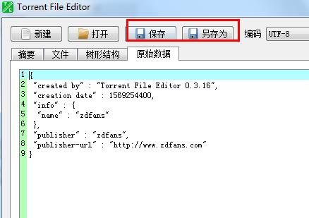 Torrent File Editor(BT种子编辑器)中文便携版下载 v0.3.16