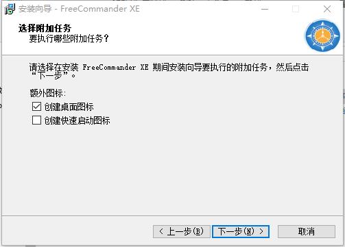 FreeCommander XE 2019中文版_FreeCommander XE(高级文件管理器) 2019中文版下载