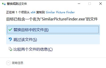 Similar Picture Finder破解版下载 v1.0.6.14(附破解补丁)