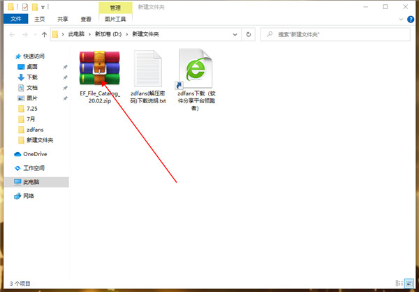 EF File Catalog官方版-EF File Catalog(文件管理器)免费版下载 v2021.07