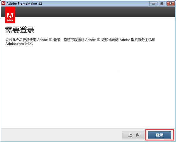 Adobe FrameMaker 12破解版