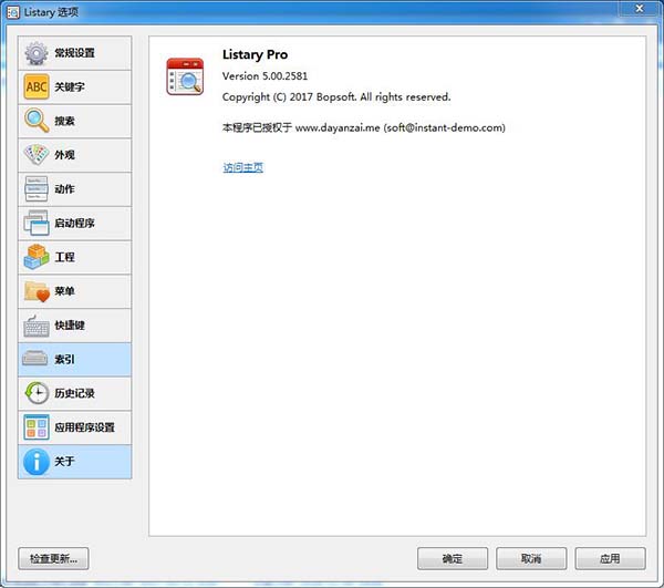 Listary Pro破解版_Listary Pro中文破解版下载(免破解) v5.00.2843