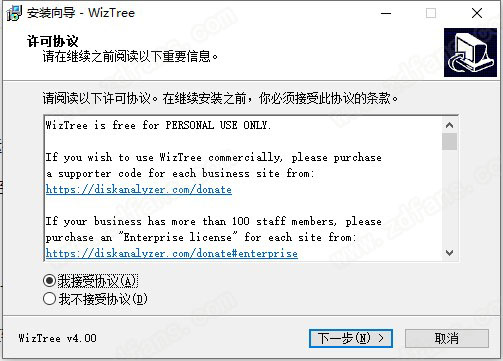 WizTree 4破解版-WizTree 4中文免费版下载(附破解补丁)