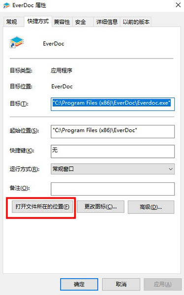 EverDoc 2022中文破解版-Abelssoft EverDoc 2022永久免费版下载 v6.01(附破解补丁)