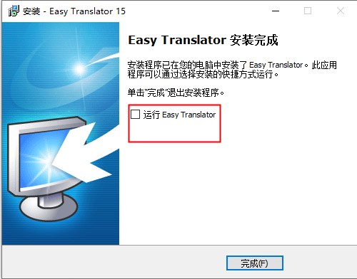 Easy Translator 15破解版