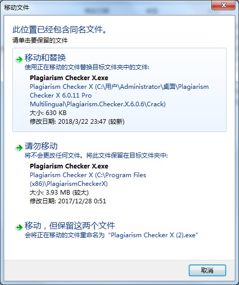 Plagiarism Checker x破解版