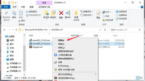 Emurasoft EmEditor Pro 21破解版-文本编辑软件永久激活版下载 v21.0