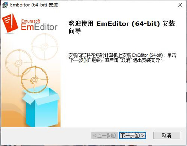 Emurasoft EmEditor Pro 21破解版-文本编辑软件永久激活版下载 v21.0