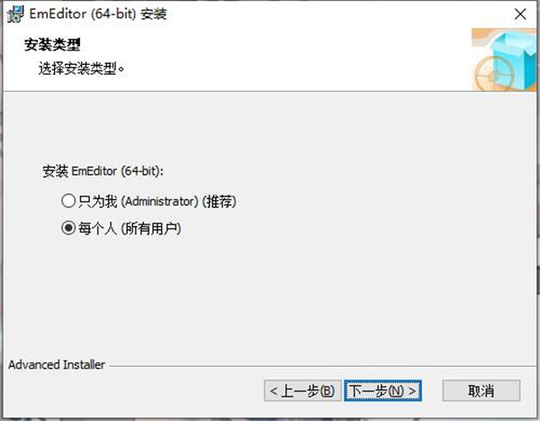 Emurasoft EmEditor Pro 21破解版-文本编辑软件永久激活版下载 v21.0