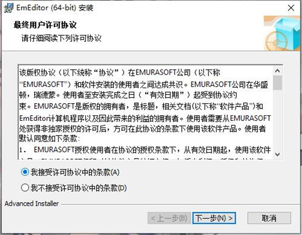Emurasoft EmEditor Pro 21破解版-文本编辑软件永久激活版下载 v21.0