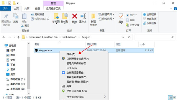 Emurasoft EmEditor Pro 21破解版-文本编辑软件永久激活版下载 v21.0