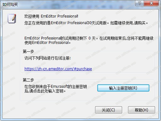 Emurasoft EmEditor(文本编辑器)中文绿色破解版