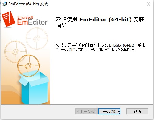 EmEditor Professional 21中文破解版-EmEditor Professional 21激活免费版下载(附破解补丁)