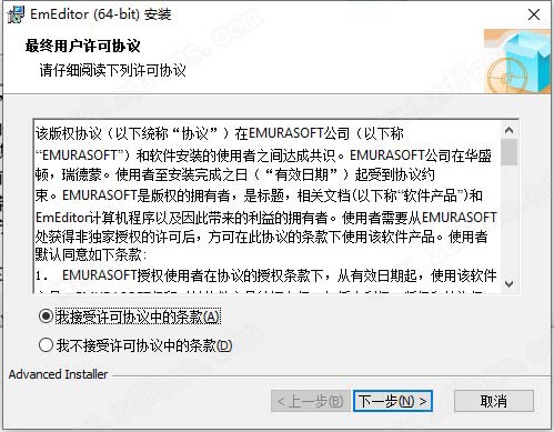 EmEditor Professional 21中文破解版-EmEditor Professional 21激活免费版下载(附破解补丁)