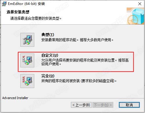 EmEditor Professional 21中文破解版-EmEditor Professional 21激活免费版下载(附破解补丁)