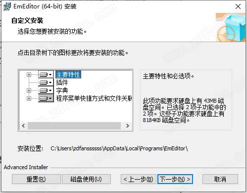 EmEditor Professional 21中文破解版-EmEditor Professional 21激活免费版下载(附破解补丁)