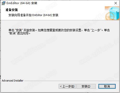 EmEditor Professional 21中文破解版-EmEditor Professional 21激活免费版下载(附破解补丁)