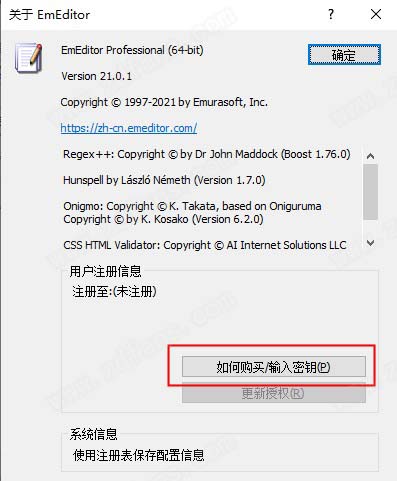 EmEditor Professional 21中文破解版-EmEditor Professional 21激活免费版下载(附破解补丁)