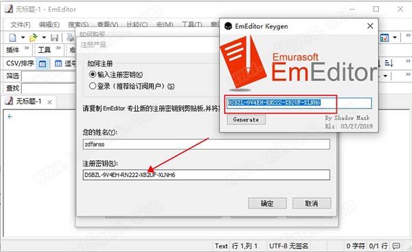 EmEditor Professional 21中文破解版-EmEditor Professional 21激活免费版下载(附破解补丁)