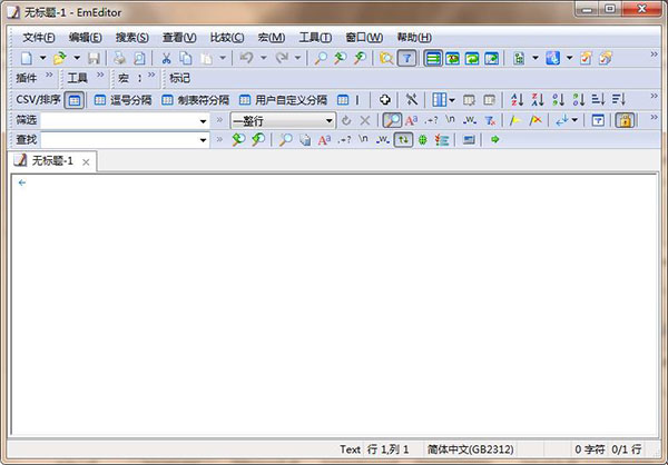 EmEditor中文破解版,EmEditor64位中文破解版