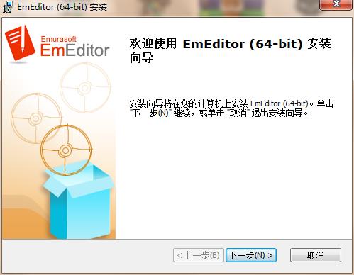 EmEditor64位中文破解版 V18.9.8下载(附注册码)