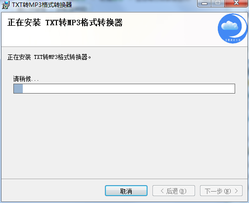 TXT转MP3格式转换器官方版下载 v5.0