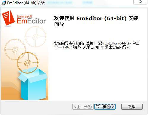 EmEditor pro(文本编辑器)中文授权破解版下载 v18.9.8