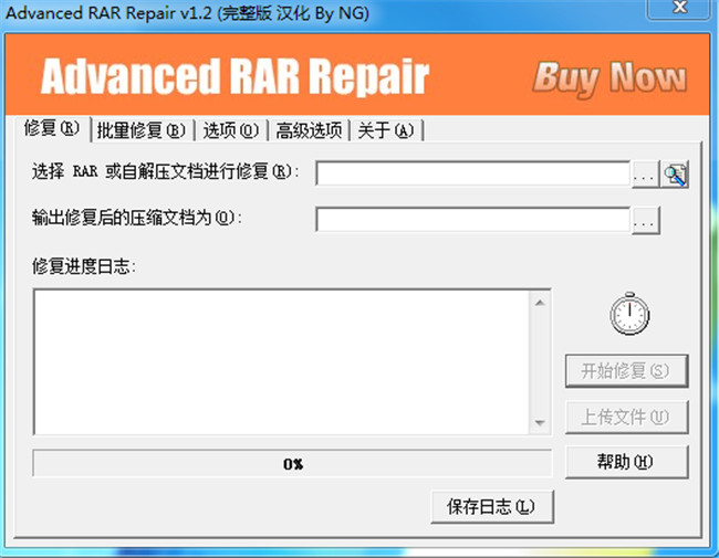 Advanced RAR Repair中文绿色版下载