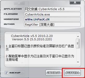 网文快捕(CyberArticle)破解版下载 v5.5