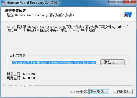 Hetman Word Recovery最新电脑版下载 v3.4