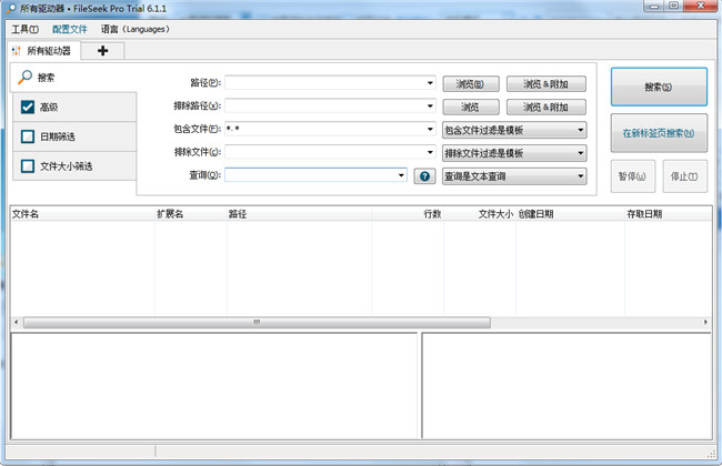 FileSeek(文件字符串搜索工具)中文绿色版