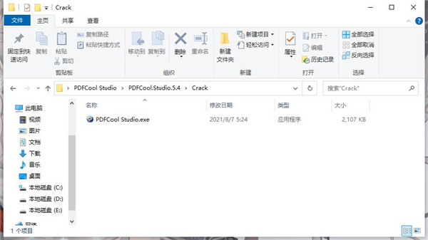 PDFCool Studio破解版-PDF文件编辑器永久激活版下载 v5.4