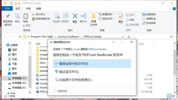 PDFCool Studio破解版-PDF文件编辑器永久激活版下载 v5.4