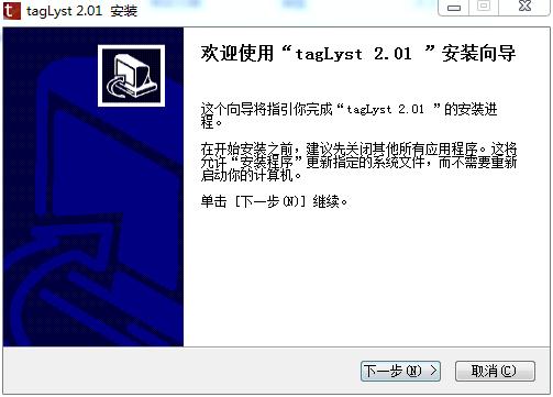 TagLyst(标签式文件资料管理神器)下载 v3.165