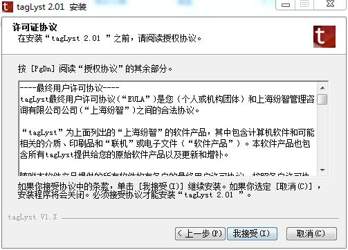 TagLyst(标签式文件资料管理神器)下载 v3.165